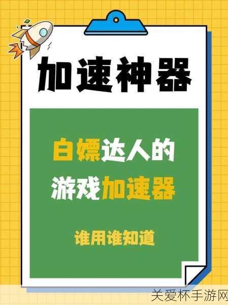 独家揭秘告别卡顿，小6加速器，全球网游玩家的永久免费加速神器！