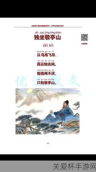 李白名句相看两不厌只有敬亭山中的敬亭山位于，敬亭山的神秘魅力与文化底蕴