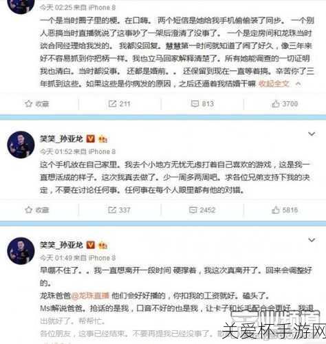 主播风云再起，德云色笑笑离婚事件深度剖析，手游玩家视角下的情感纠葛