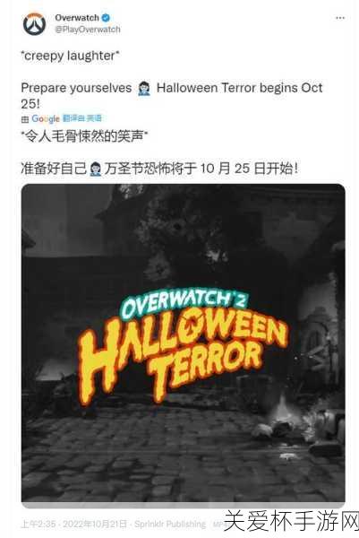 守望先锋 2020 万圣节活动什么时候开始 OW 万圣节活动，全网期待，惊喜将至