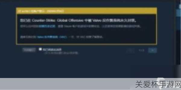 csgo 重启受信任，游戏安全新焦点