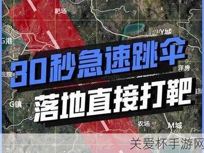 和平精英跳伞怎么快速落地跳伞技巧攻略介绍，和平精英跳伞秘籍，让你快人一步落地称霸战场