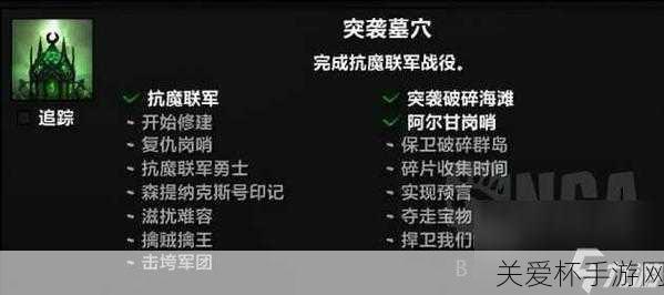 抗魔联军勇士任务怎么触发魔兽世界抗魔联军勇士任务触发，深度解析与实战攻略