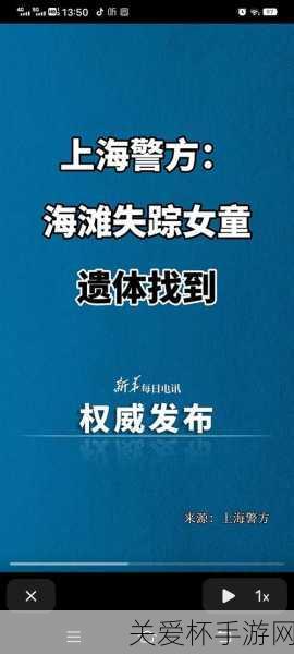 儿童失踪或走失 12.4，如何争分夺秒找回孩子