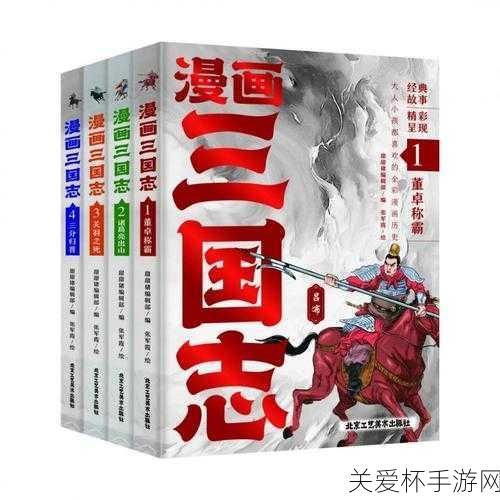 三国之志4玩法技巧_三国之志4攻略秘籍_三国之志4攻略专区，带你称霸三国世界