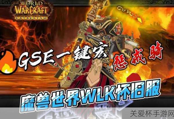 wlk惩戒骑一键无脑输出宏-魔兽世界wlk惩戒骑一键无脑输出，带你领略惩戒骑的狂暴输出之旅