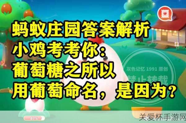 葡萄糖之所以用葡萄命名是因为，揭开神秘面纱