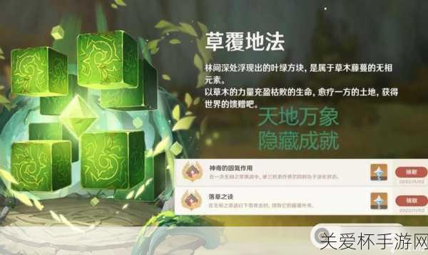 原神无相之草怎么去原神无相之草前往方法，探索神秘领域的必备指南