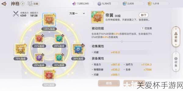 天谕手游灵珑神格搭配攻略 天谕手游灵珑pvp 和 pve 神格，成为游戏王者的必备秘籍