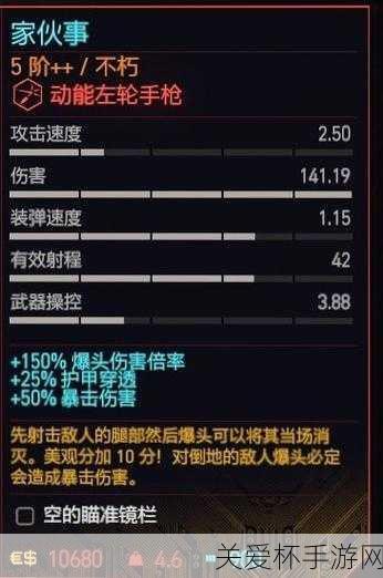 赛博朋克2077一修大师修改器支持金钱物品属性弹药等功能，游戏作弊神器引热议