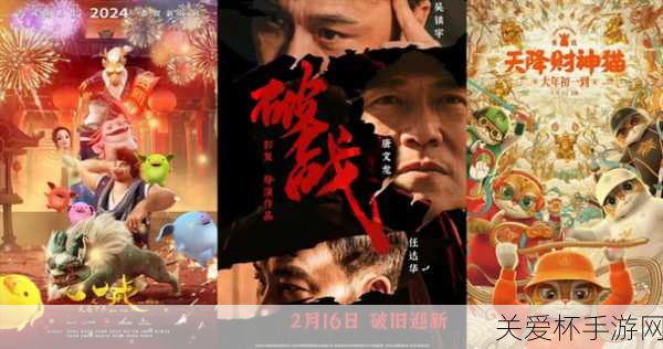 2022年春节档电影上映一览表2022春节电影院上映的电影有哪些，震撼来袭，春节档电影大揭秘