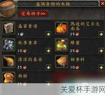 wlk烹饪升级攻略-魔兽世界怀旧服烹饪升级攻略汇总，成为烹饪大师的秘籍