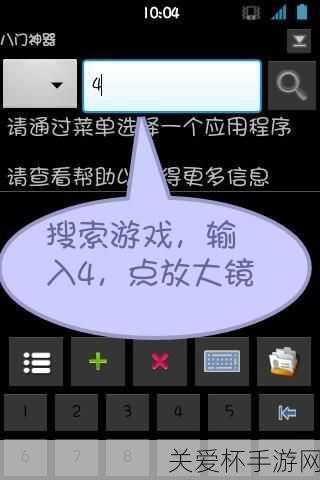 钓鱼发烧友八门神器修改教程尽享无限金币，成为游戏王者的秘籍