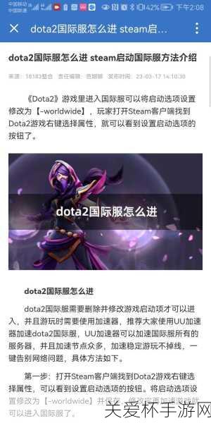 dota2 国服和国际服互通吗-dota2 国服国际服互通介绍，引发玩家热议的焦点话题