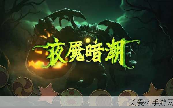 DOTA2 糖果厂夜魇暗潮专属奖励有哪些，热门游戏福利大揭秘