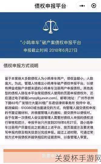 小鸣单车拖欠用户押金 2500 万元至今未还，押金之殇何时休