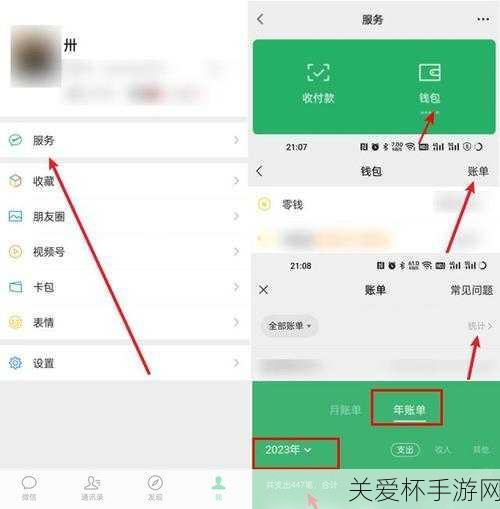 微信怎么看年度账单微信年度账单查看方法，掌握这些，轻松洞察你的微信消费足迹
