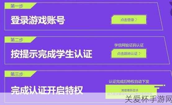 无畏契约高校认证学信网，成为校园电竞达人的关键一步