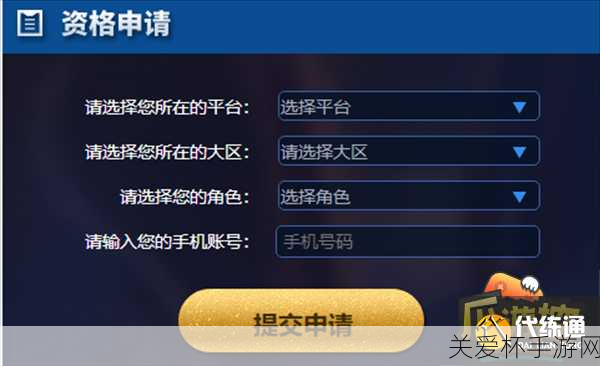 王者荣耀体验服申请官网入口，最新申请攻略与热门玩法