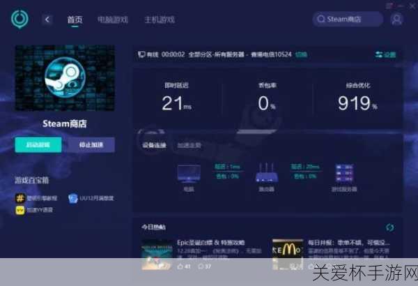 steam错误代码118如何解决-steam错误代码118完美解决办法，让你畅玩无忧