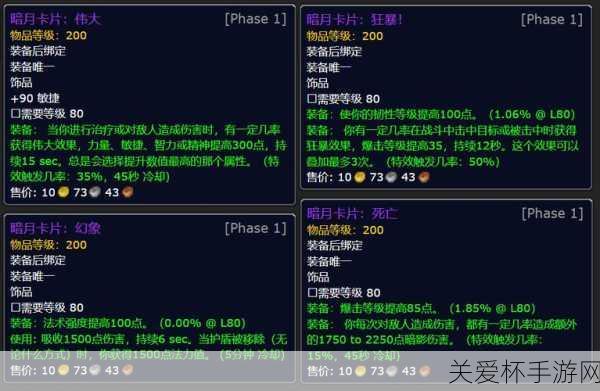 魔兽世界 CTM 怀旧服暗月跳舞熊暗月卡片怎么获得，成为游戏达人的必备秘籍