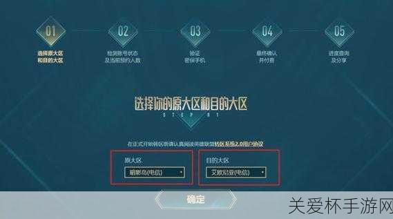 lol怎么转区会怎样，深度解析与转区指南
