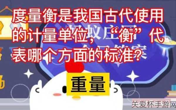 ...哪一个是海上的长度单位蚂蚁庄园今日答案7月11日，揭秘海上度量之谜