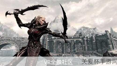 上古卷轴 5 天际 VR 版需要什么配置，带你玩转 VR 世界