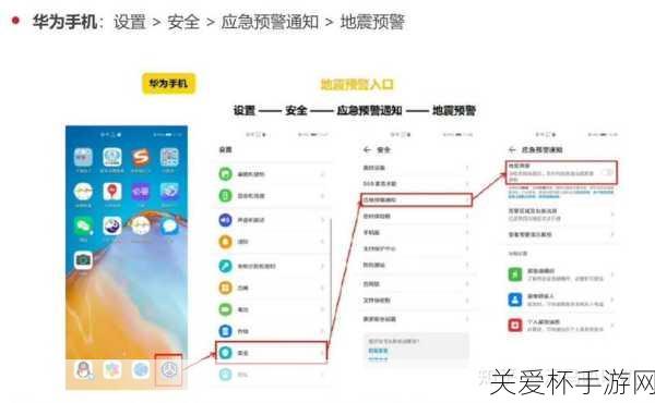 oppO手机地震预警功能怎么开启-oppO手机地震预警功能开启方法，掌握救命技能，守护生命安全