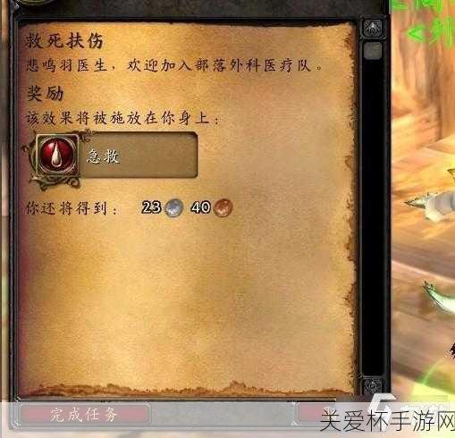 乌龟服急救1-300攻略详解，成为急救大师的必备指南