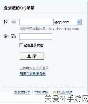 qq 邮箱官网登录入口，探索便捷沟通的网络通道