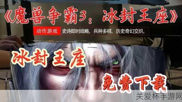 魔兽争霸 3 冰封王座全屏设置方法分享，成为游戏大神的必备秘籍