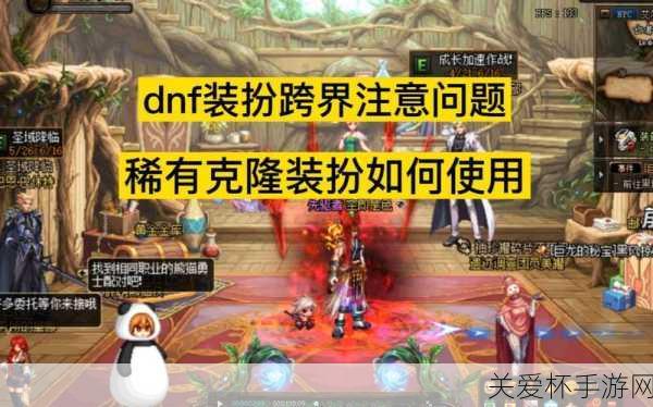 dnf梦幻克隆装扮礼盒怎么获得，最新获取攻略及技巧分享