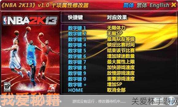 NBA2K13 王朝模式经营心得两年成为顶级球队，掌握这些秘籍你也能行