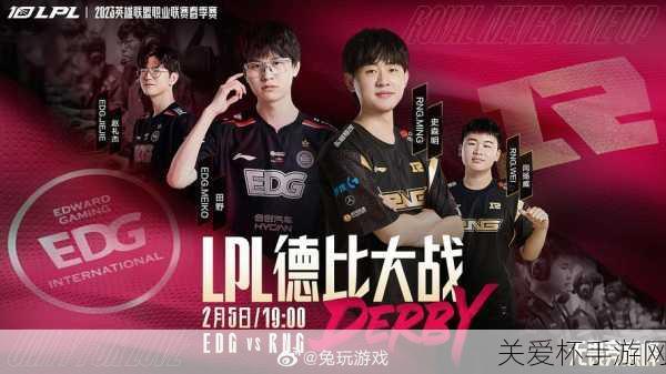 lol2024 夏季赛组内赛 7 月 5 日 17 点 - lol 夏季赛组内赛 EDGvsRNG 赛况，巅峰对决谁主沉浮