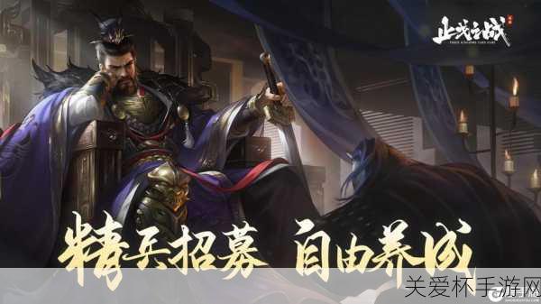 止戈之战武将哪个强-止戈之战武将强度排行，深度解析，谁能称霸战场