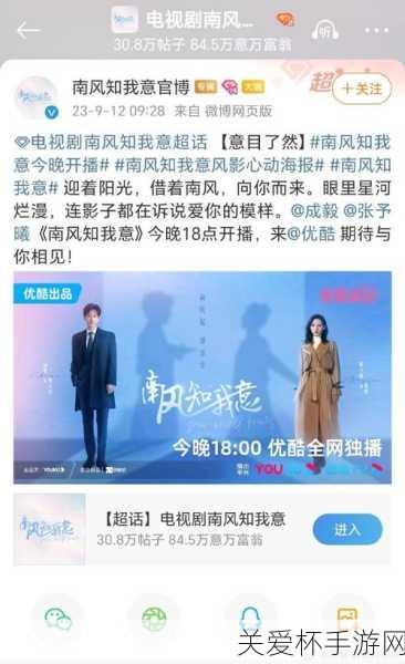 南风知我意演员表分享，电视剧南风知我意演员有谁引关注