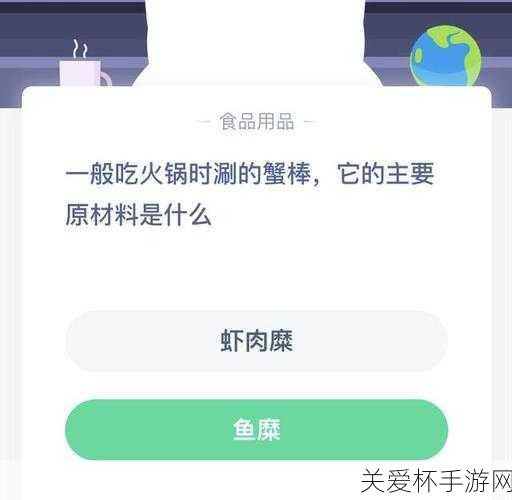 蟹棒是什么做成的蚂蚁庄园，揭秘蟹棒的成分与制作工艺