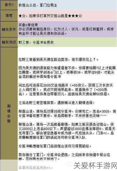 金庸群侠传5全任务流程解析攻略金庸群侠传5有哪些，探索江湖的必备指南