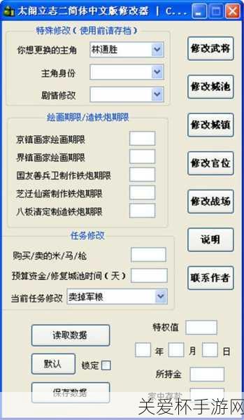 太阁立志传5DX内存修改器怎么用内存修改器使用方法，成为游戏大神的秘诀