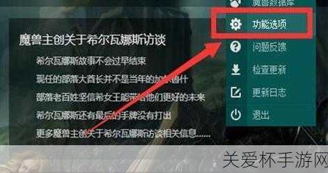 大脚插件路径设置教程-魔兽世界大脚插件路径设置教程，掌握游戏优化的关键