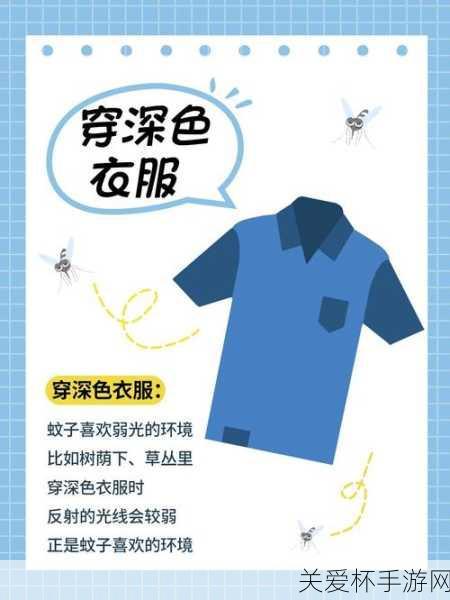 什么颜色的衣服招蚊子蚂蚁庄园，深色的衣服更容易招蚊子吗