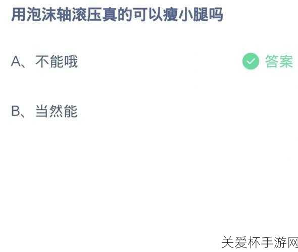 白头发会越拔长得越多吗蚂蚁庄园今日答案 8 月 12 日，破解白发之谜