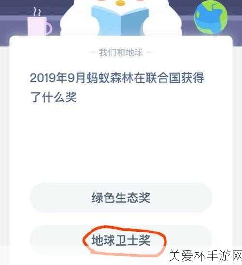 在 ATM 机上倒着输入密码会自动报警吗 蚂蚁庄园今日答案，震惊众人的安全谜题