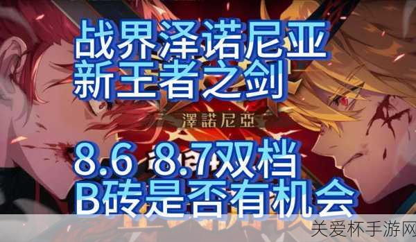 泽诺尼亚 5 技能加点属性攻略之法师技能，成为游戏王者的秘诀