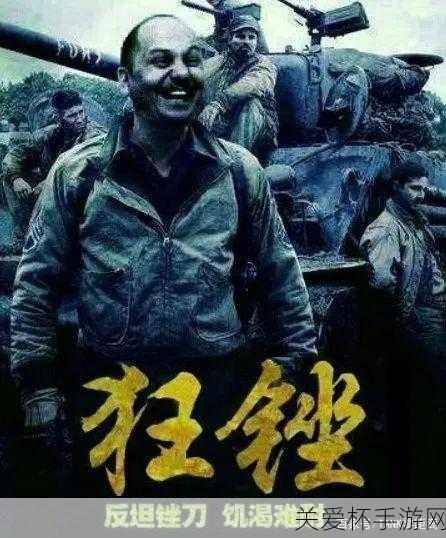 狂怒真的很不错为其正名，燃爆全网的战争巨作