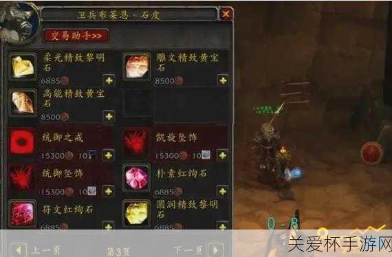 魔兽世界 wlk 宝石大全 - wow 珠宝加工宝石种类来源属性汇总，成为宝石达人的必备秘籍