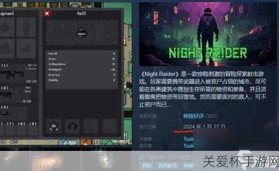 夜袭者物资收集攻略-夜袭者材料物品怎么刷，成为物资收集大师