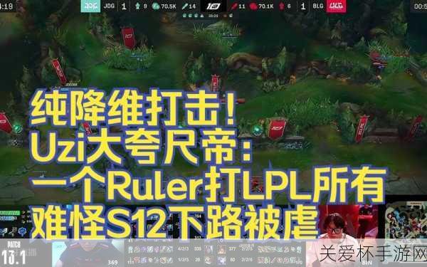 ruler选手为什么叫尺帝-英雄联盟ruler选手外号叫尺帝，背后的故事与传奇