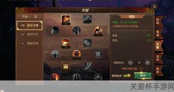 万王之王3D战斗法师天赋怎么加点战斗法师天赋加点秘籍大揭秘